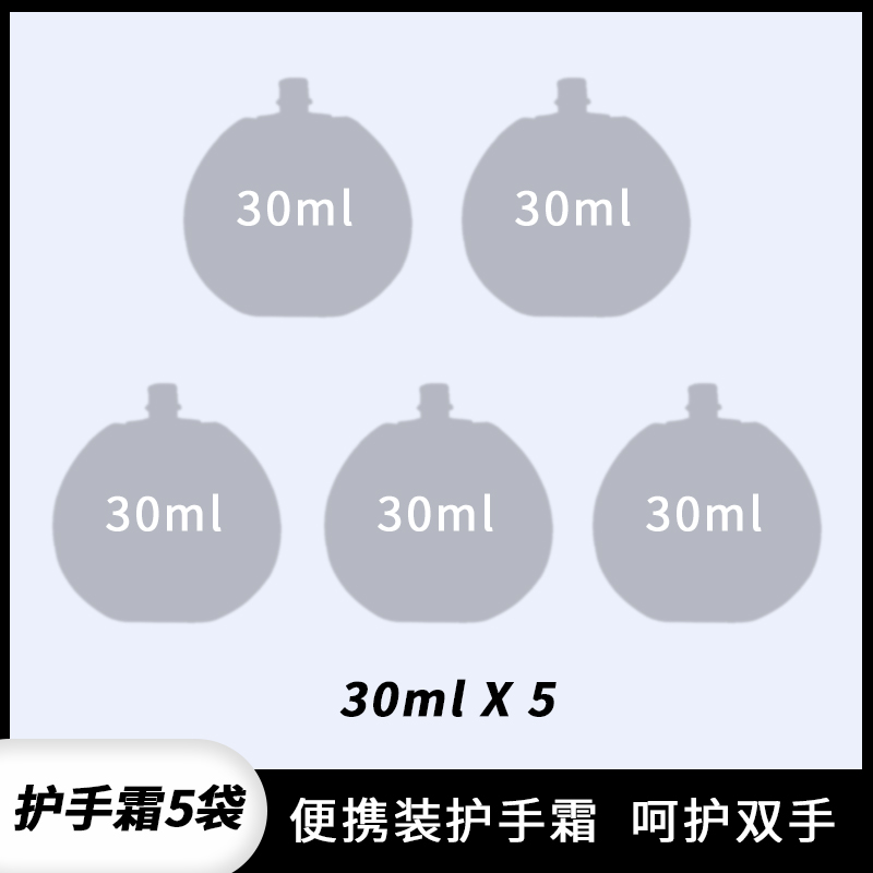 护手霜