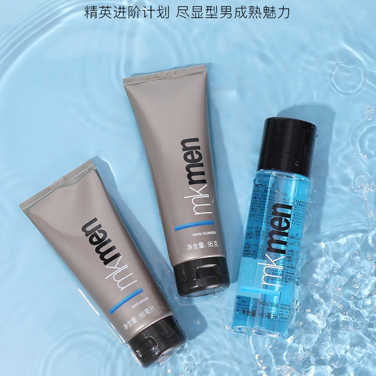 玫琳凯男士洗面奶爽肤水