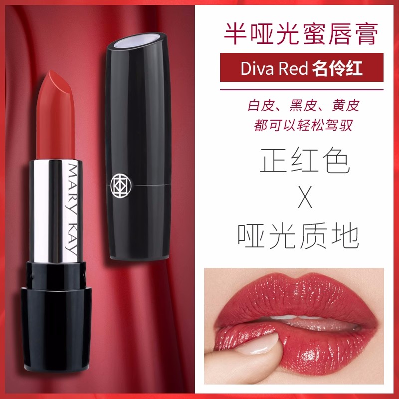 （无塑封新包装）（不支持7天无理由）玫琳凯唇膏口红滋润半哑光唇膏