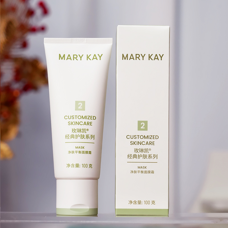 （油皮减法面膜）玫琳凯经典2号净肤平衡面膜，泥膜清爽去角质保湿