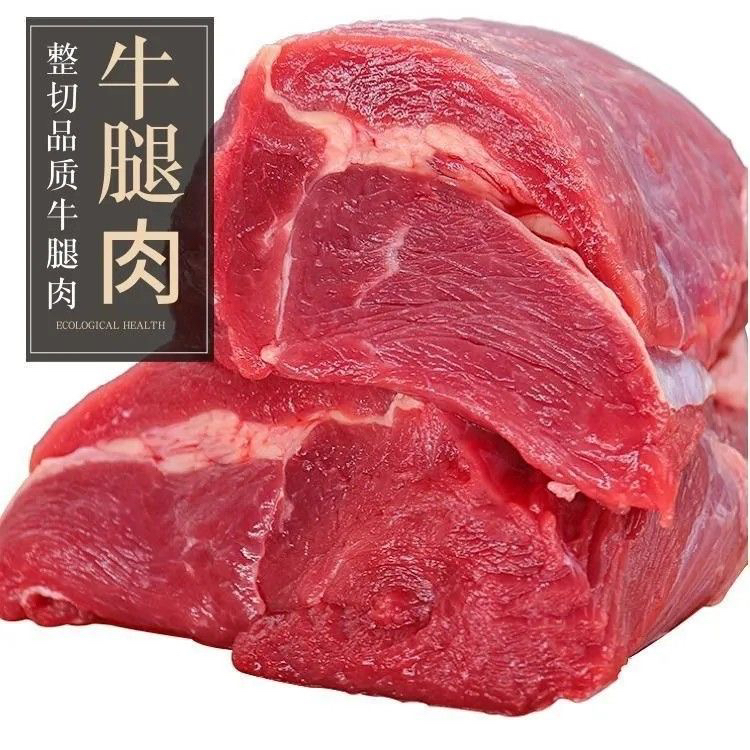 C【拍3斤发5斤】新鲜原切小黄牛腿肉冷链包邮5斤严选整切鲜嫩口感