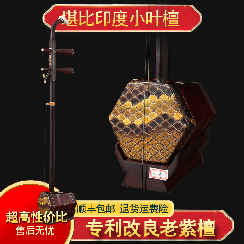 慧韵专利改良二胡专业演奏小叶紫檀老紫檀老红木乌木二胡厂家直销