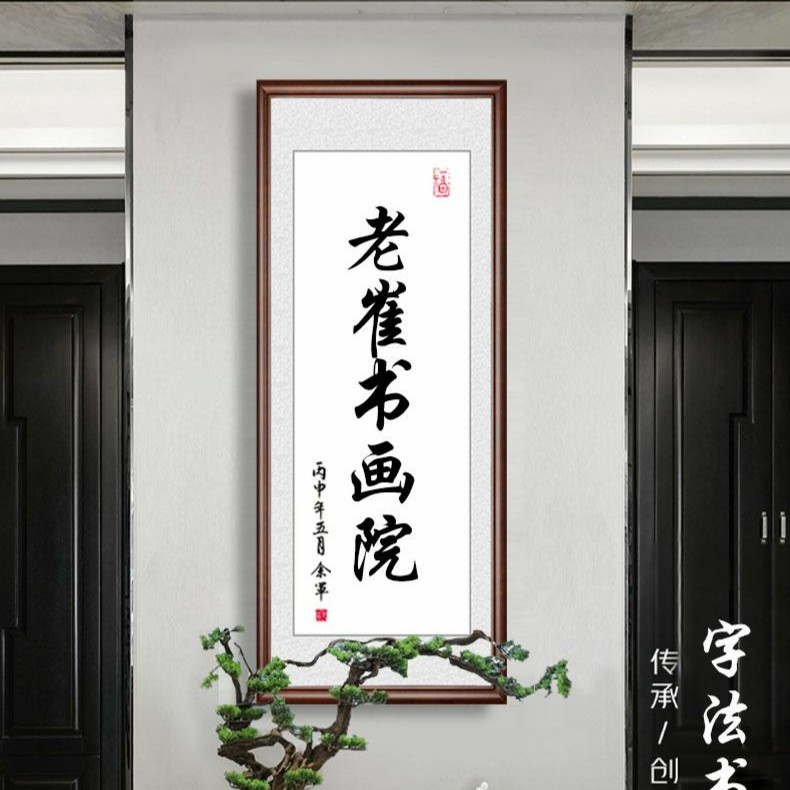师立照老师绘画作品24-57