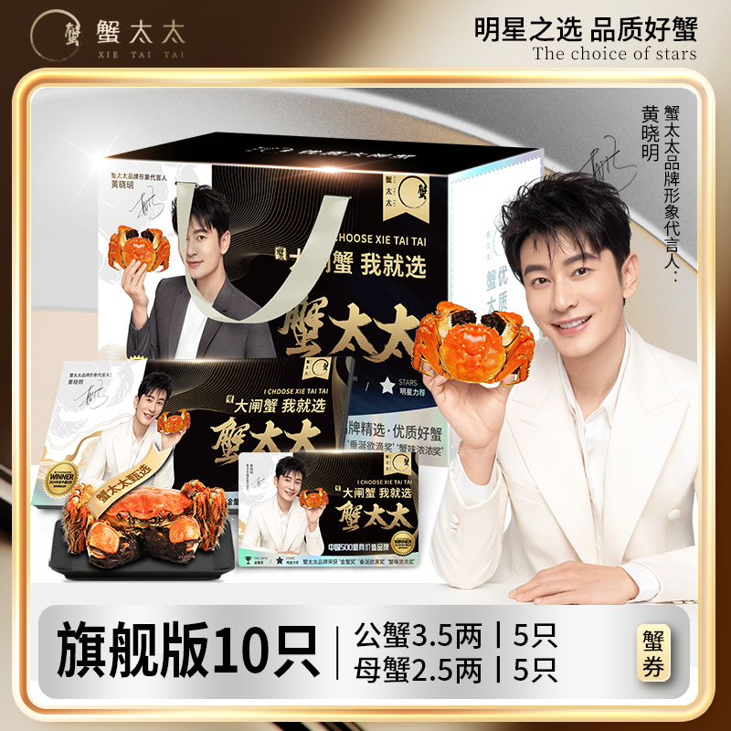 【点击预约 交个朋友 8月24号中午12点】蟹太太专场【非销售链接】