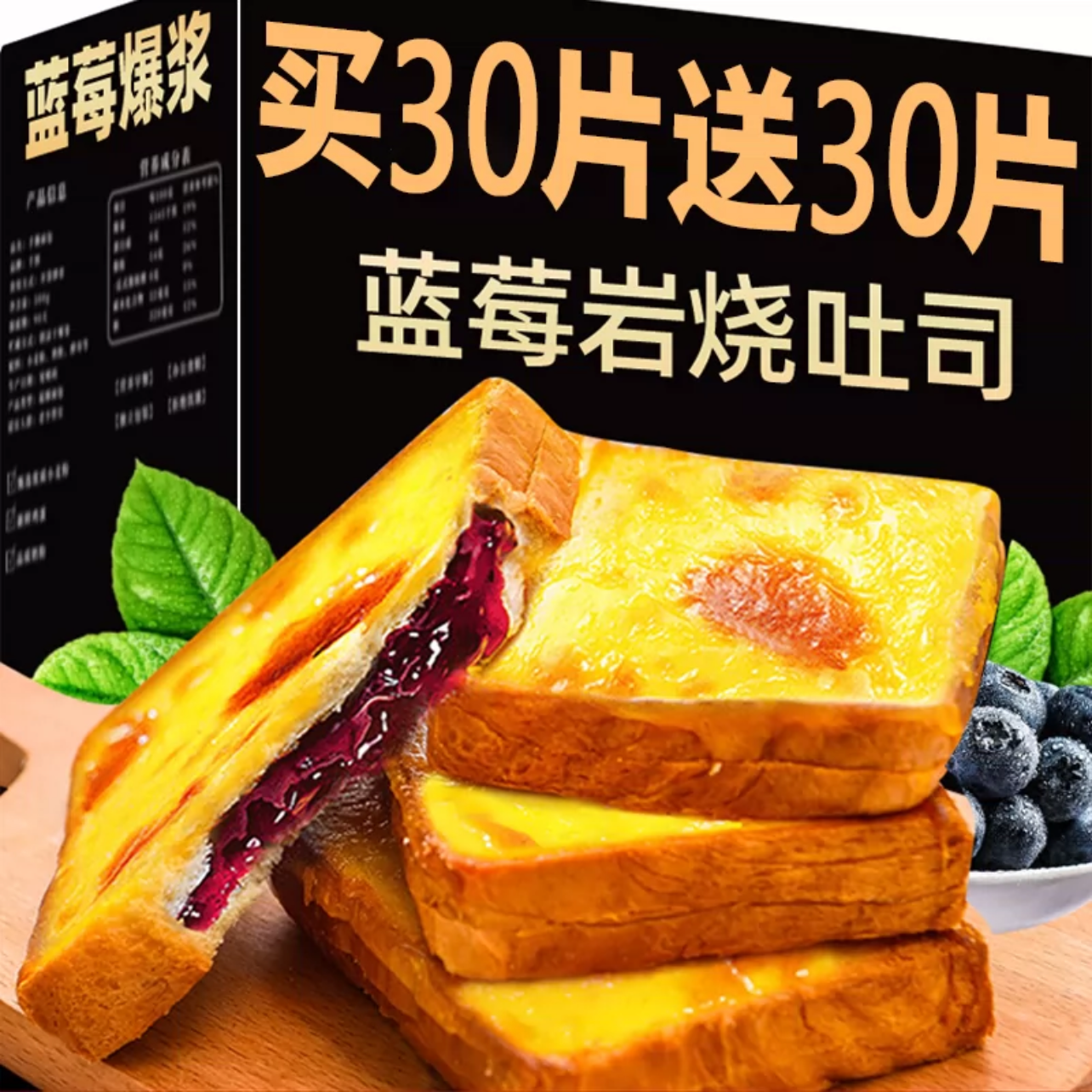 草莓蓝莓香甜岩烧乳酪夹心奶香吐司面包美味早餐健康休闲小吃