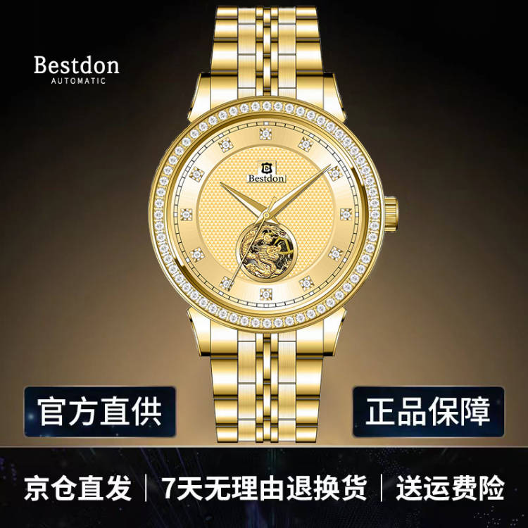 Bestdon/邦顿多功能镶钻全自动机械男表 防水机械男士手表71147