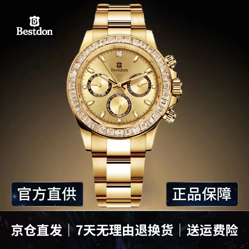 BangDun/邦顿新款多功能全自动机械男表 防水机械运动男士手表