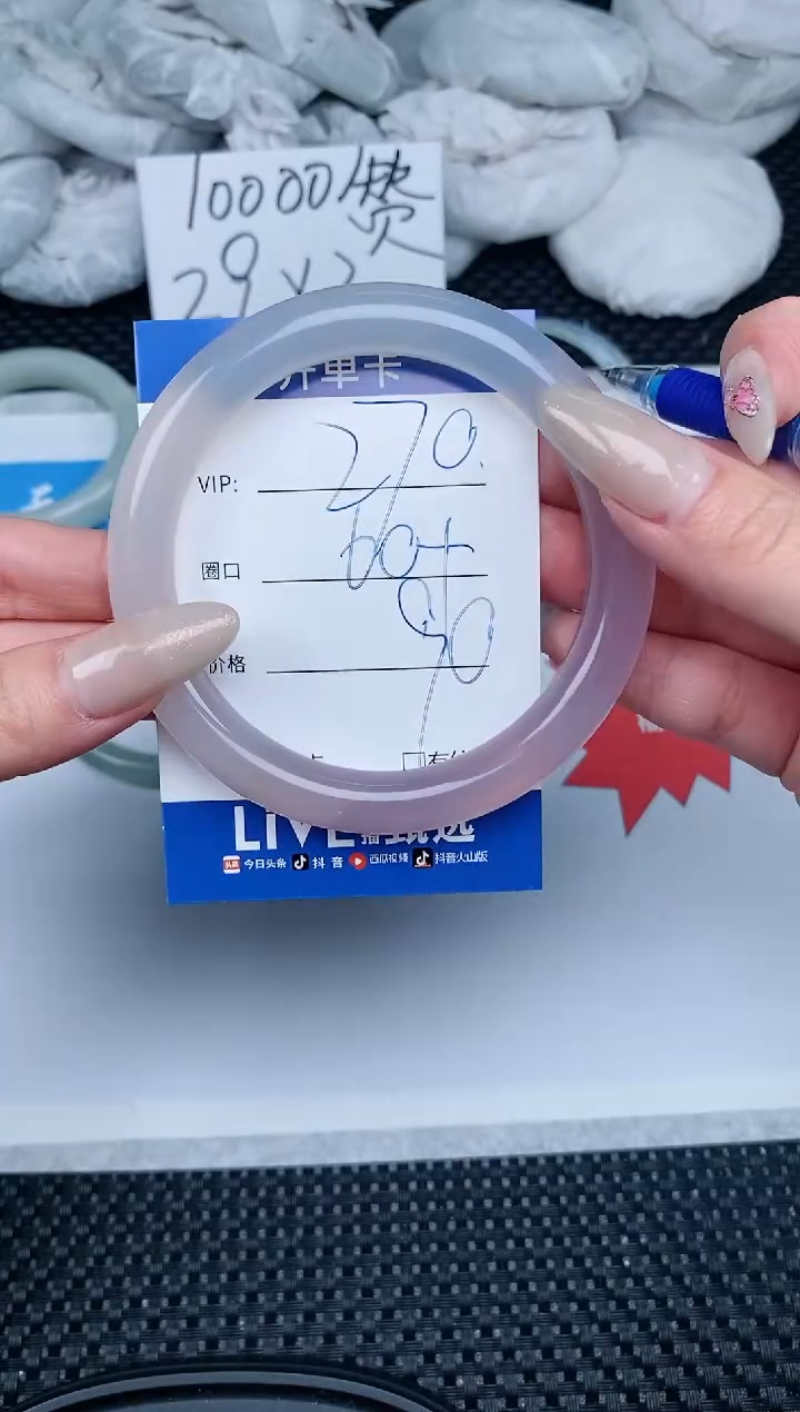 【闪购商品】石英质玉手镯未镶嵌270