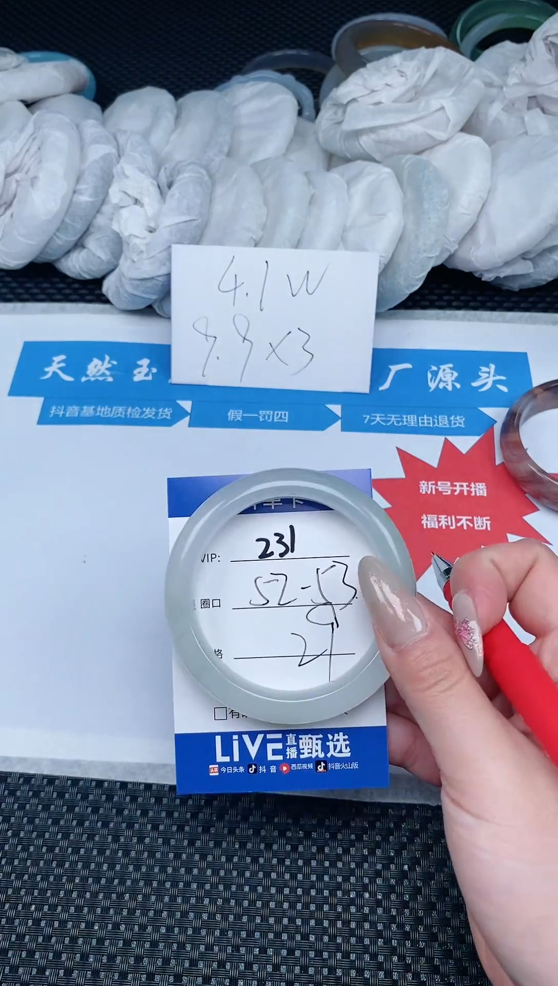 【闪购商品】石英质玉手镯未镶嵌231