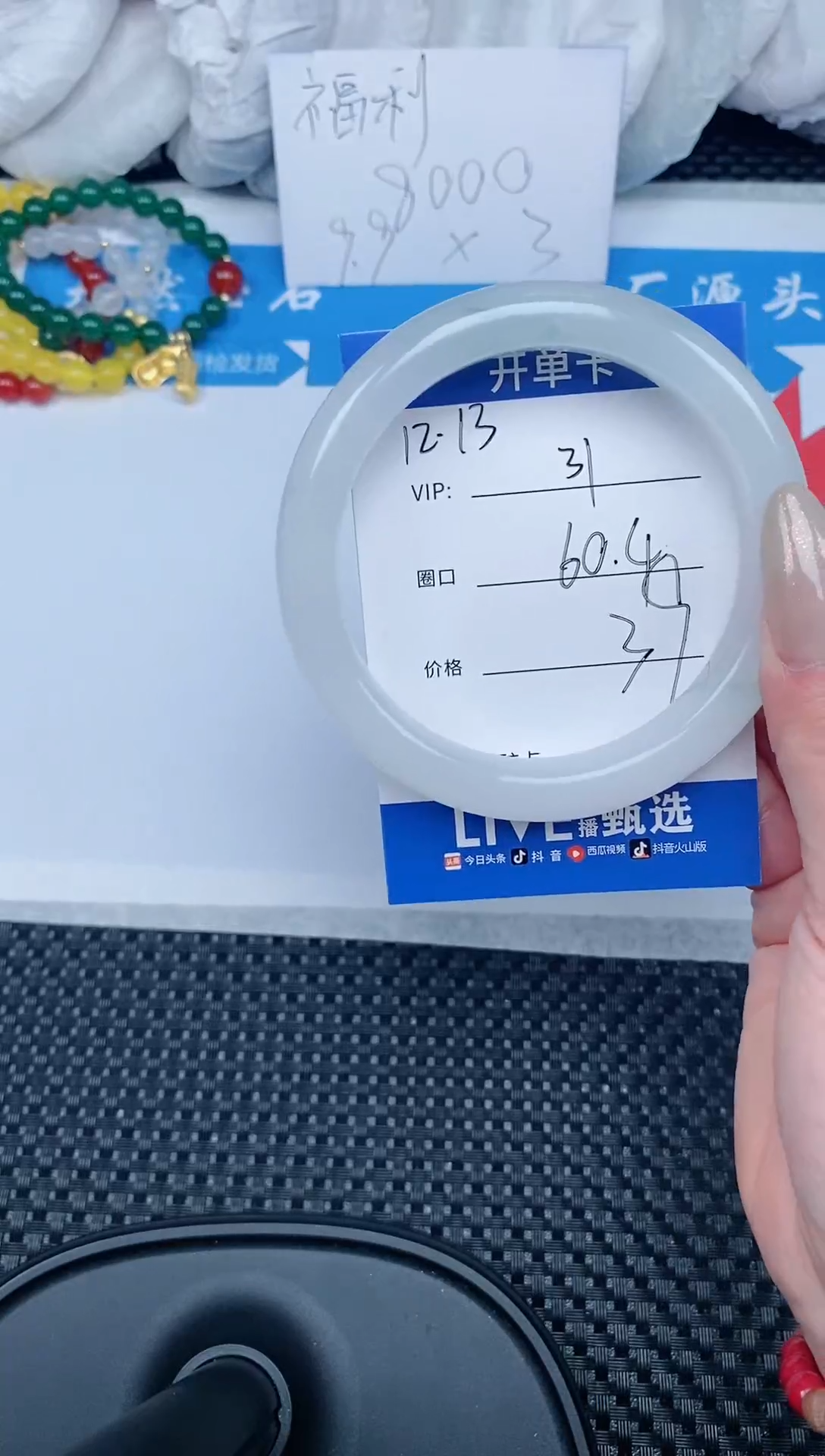 【闪购商品】石英质玉手镯未镶嵌31