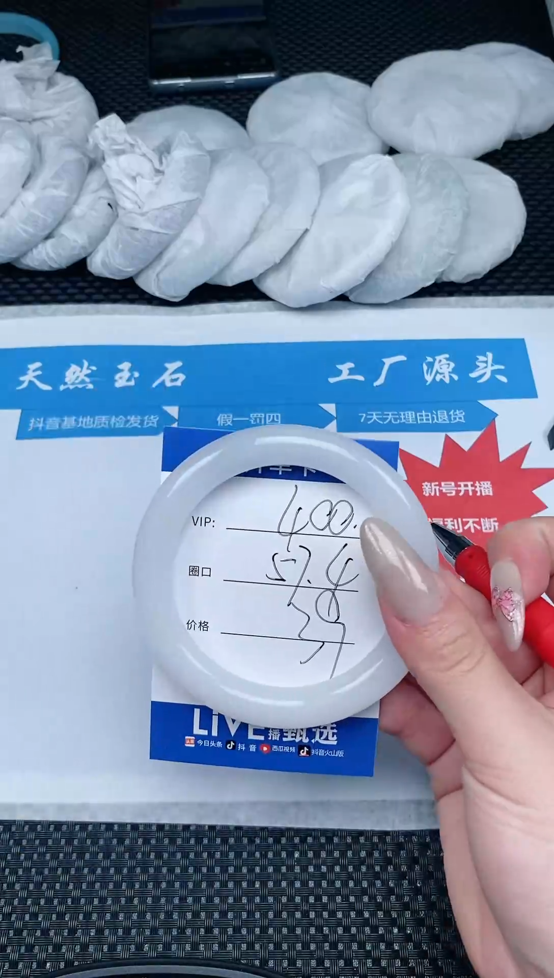 【闪购商品】石英质玉手镯未镶嵌400