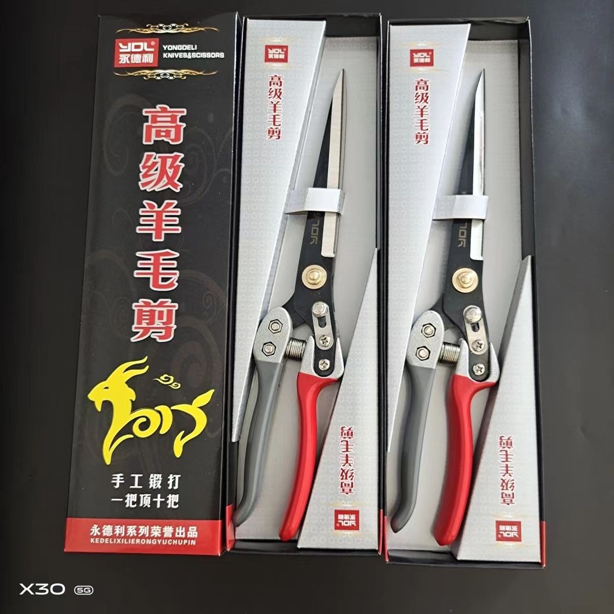 永德利进口羊毛剪刀绵羊山羊专用羊毛手工剪刀锰钢材质锋利耐磨