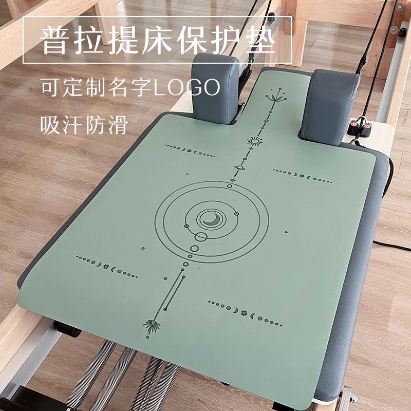 普拉提核心床防滑垫吸汗保护垫瑜珈馆专用天然橡胶瑜伽床垫子