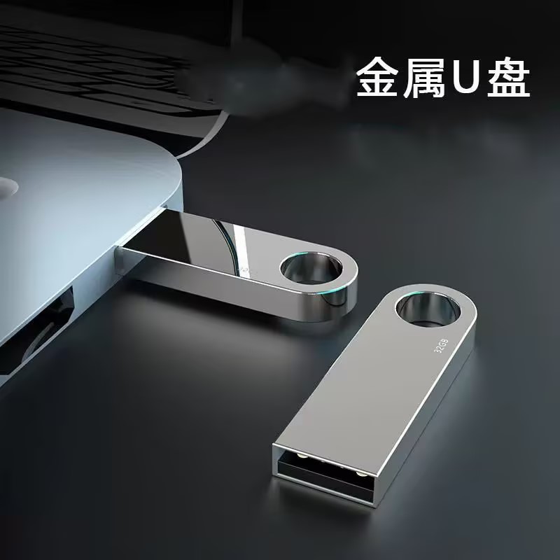 【非卖】C2随机发32G通用音响金属优盘