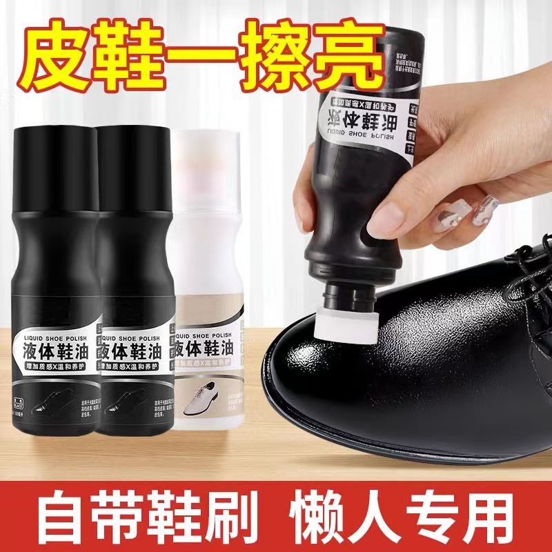 液体皮鞋油去污提亮皮革保养护理带刷头擦鞋神器无色黑色棕色适用