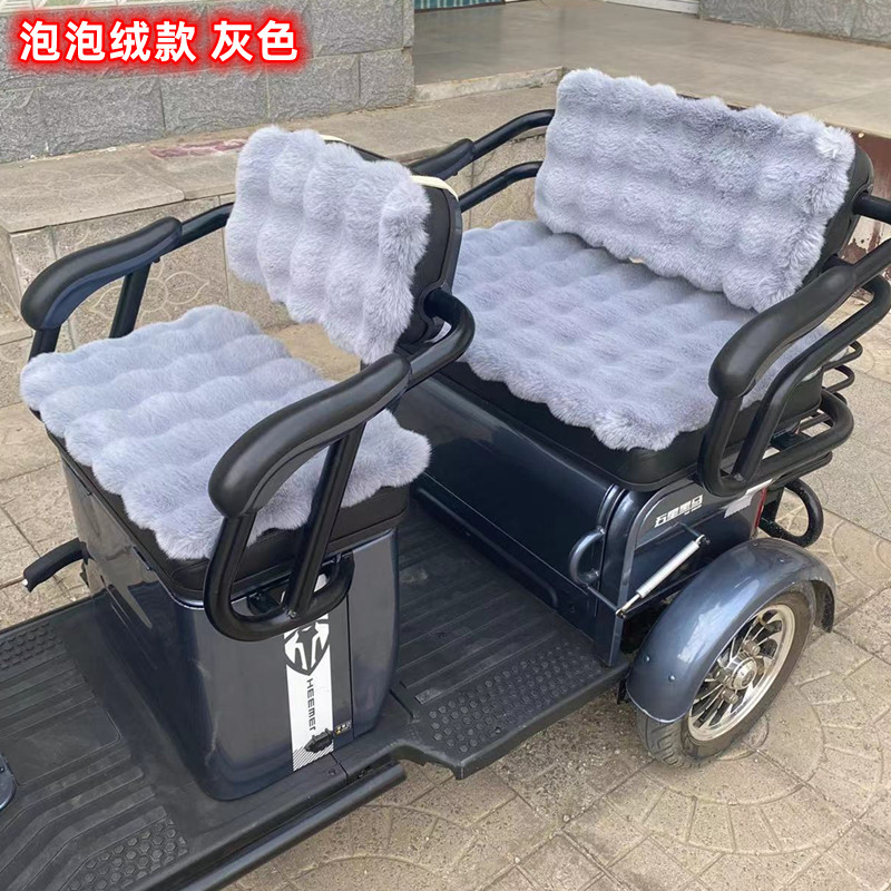 休闲电动三轮车冬季加厚四轮车毛绒坐垫套冬季保暖加厚加绒车垫子