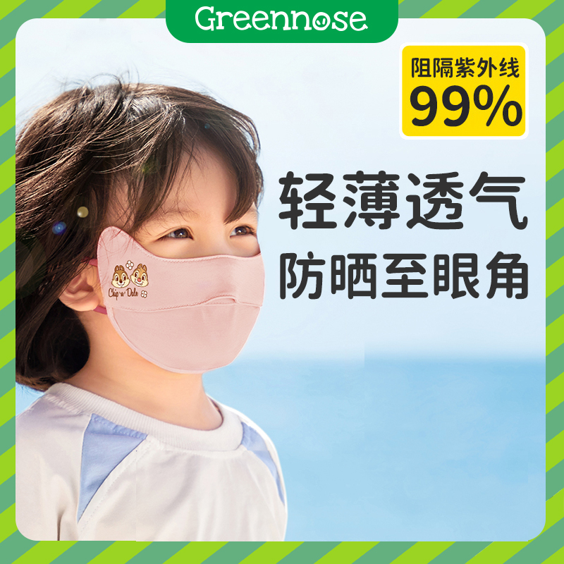 绿鼻子儿童口罩女冰丝防晒立体防尘防紫外线防晒面罩小孩透气DR