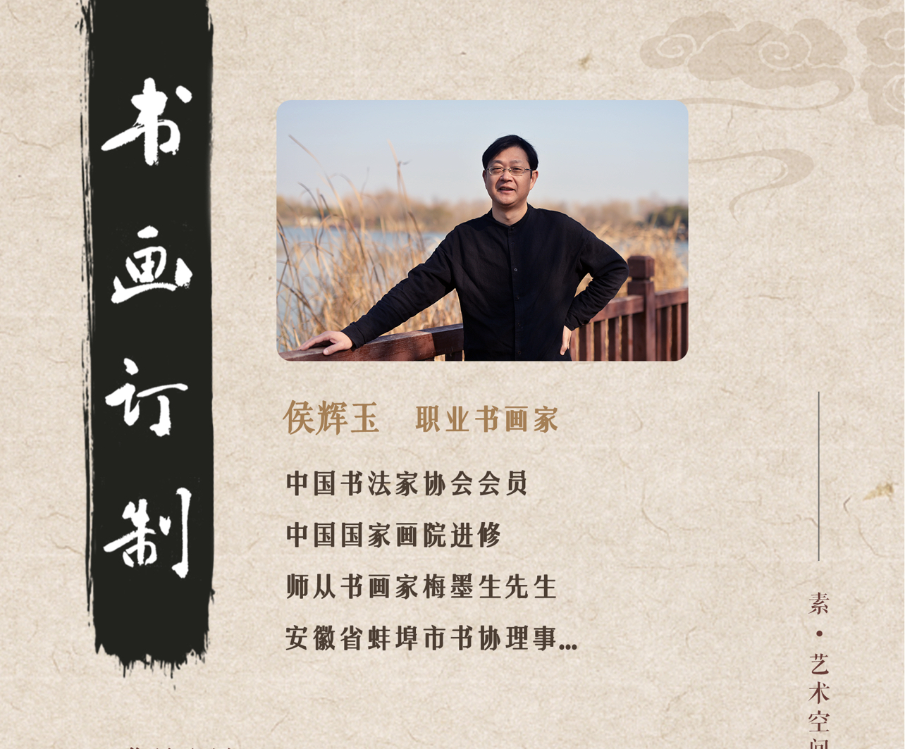 书画订制 内容形式书体均可定制 沟通确认润笔金额