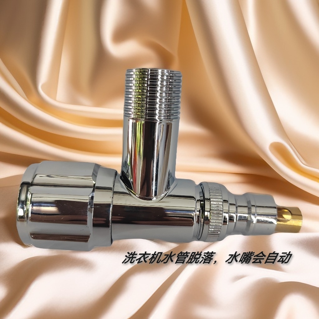 洗衣机全铜水嘴洗衣机专用水嘴防止洗衣机管脱落