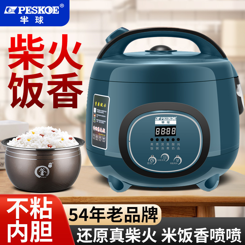 正品智能预约电饭煲1.6L2L3L4L5L家用蒸煮多功能饭锅