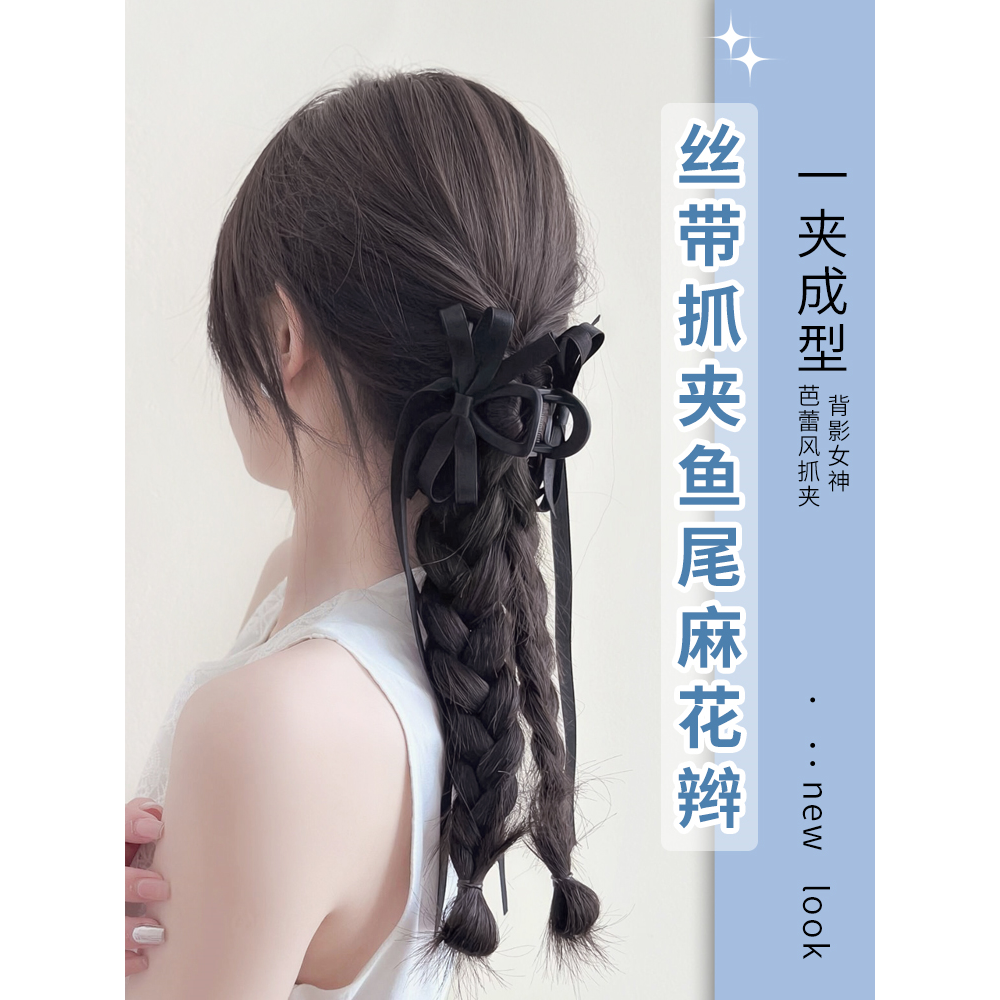 假发辫子女鱼尾麻花辫真发芭蕾风自然甜美丝带抓夹双辫马尾假发