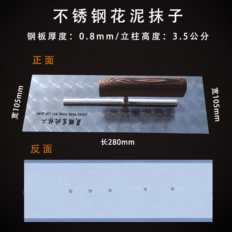 晟鹏东北林工0.8厚不锈钢磨花泥抹子抹灰刀泥瓦工方头抹泥刀工具