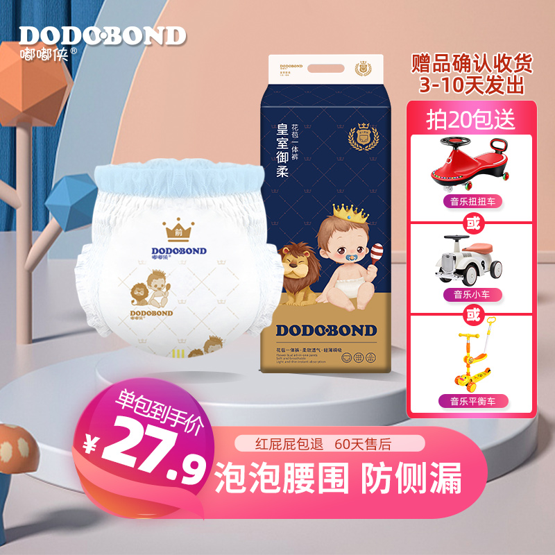 嘟嘟侠皇室纸尿裤泡泡腰围拉拉裤全包一体裤超薄透气尿不湿防侧漏