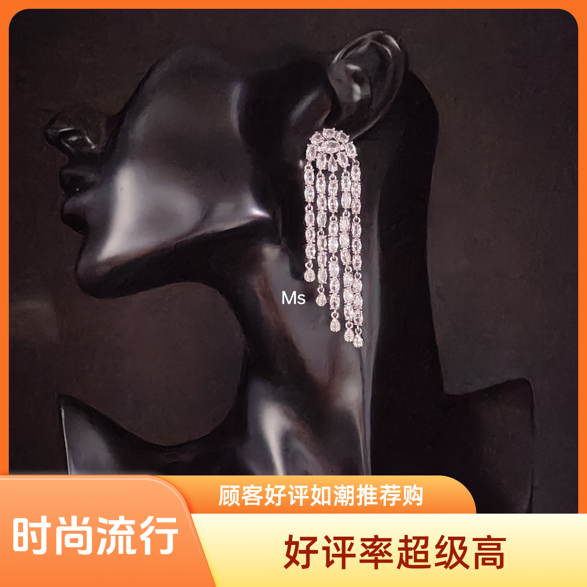 铜合金合成锆石耳饰 气质轻奢时尚百搭古风小众长款流行气质轻奢