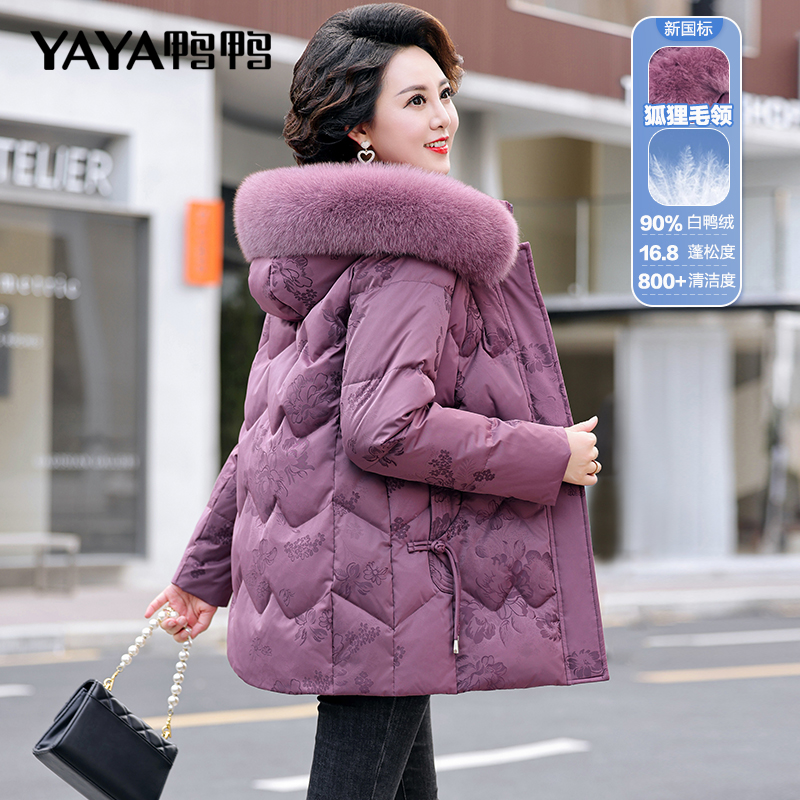 鸭鸭正品2023羽绒服女中长款洋气时尚妈妈冬装狐狸毛领中老年外套