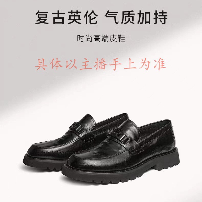 【断码】E1男士休闲鞋单鞋听主播口令下单孤品检漏
