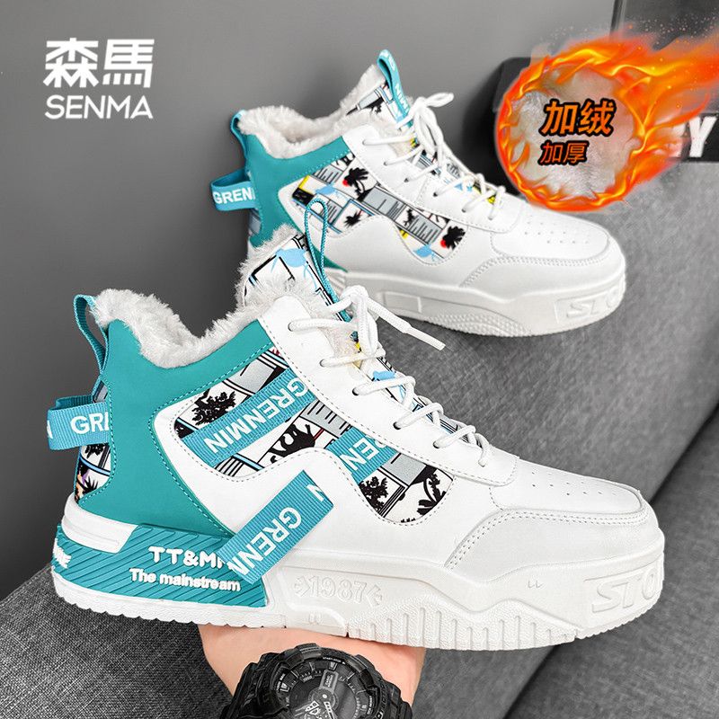 SENMA/森马棉鞋冬季男鞋新款防滑高帮板鞋加绒保暖加厚百搭休闲鞋