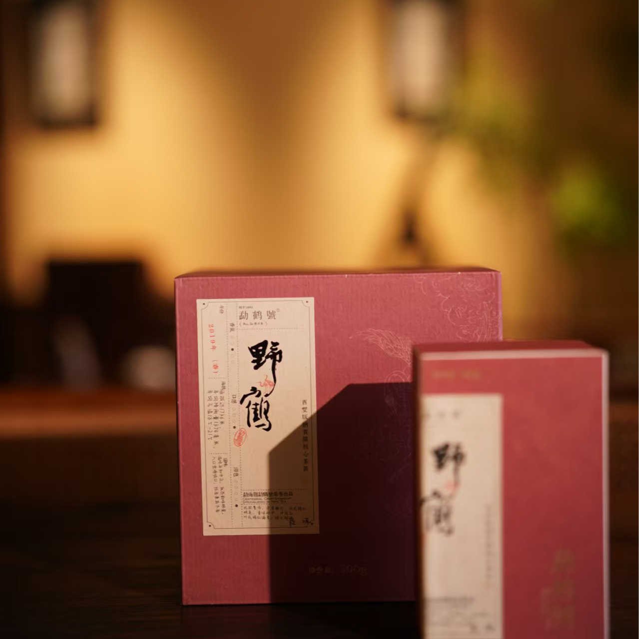 勐鹤号-2014-2019年熟普-贺开产区-野鹤散茶/饼茶（赠：野鹤50g）