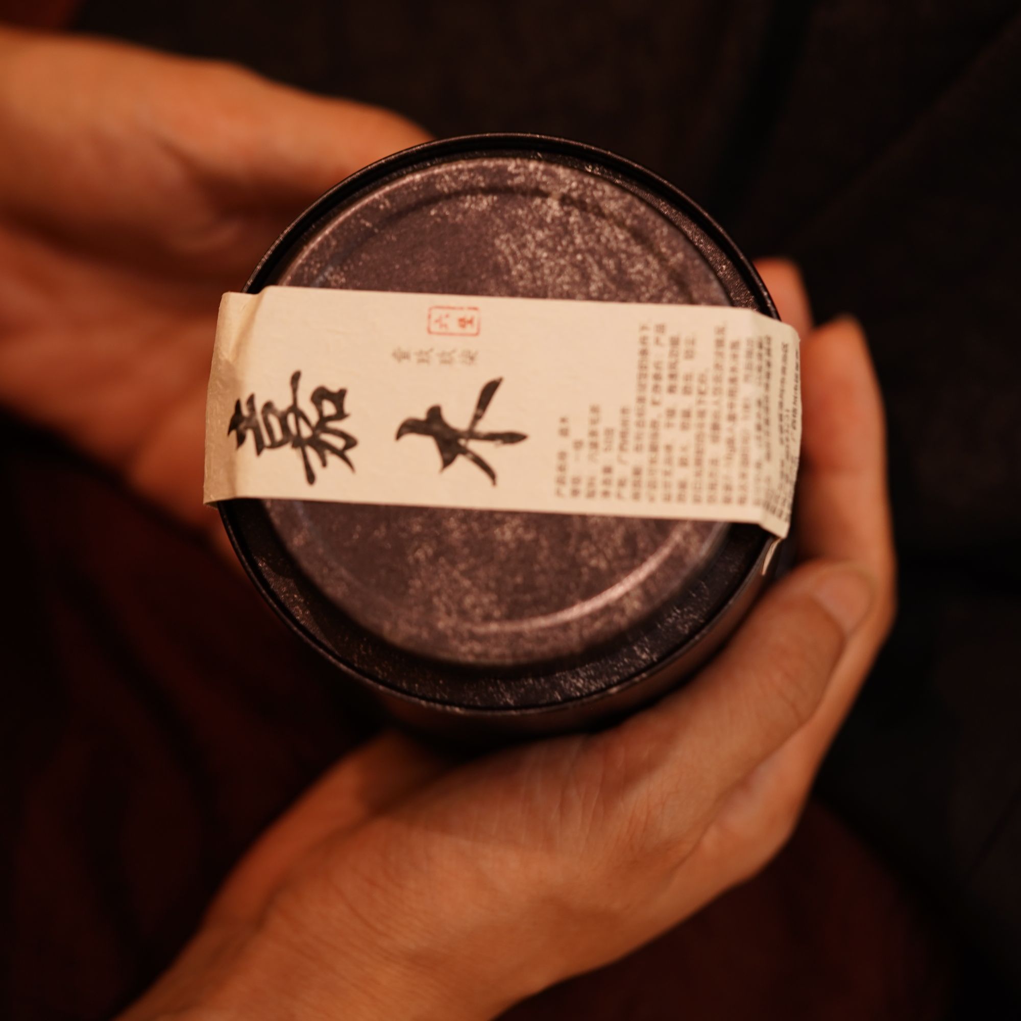 六堡茶-嘉木-1997-50g