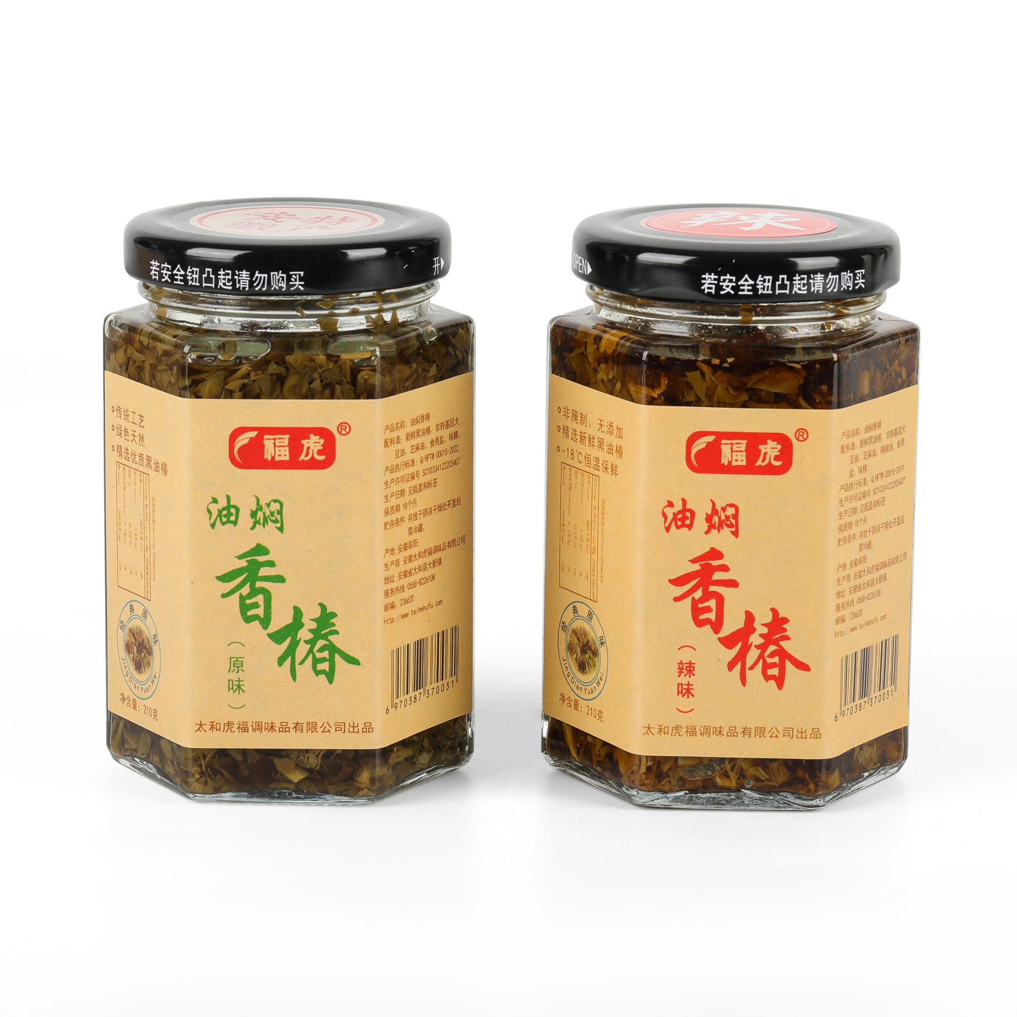 安徽太和特产油闷香椿210克