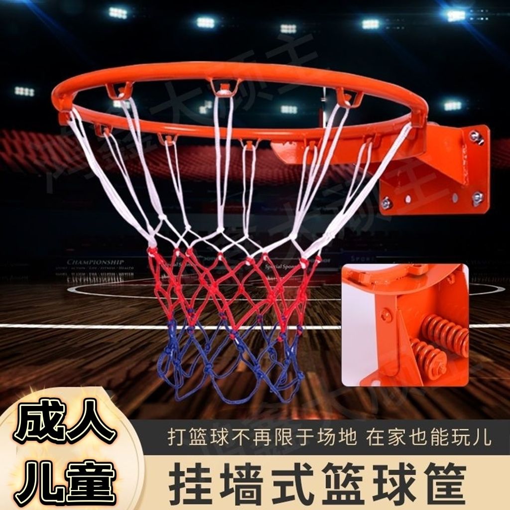 篮球框蓝球架投篮家庭篮球筐家用墙上训练室内外篮圈室外篮框加固