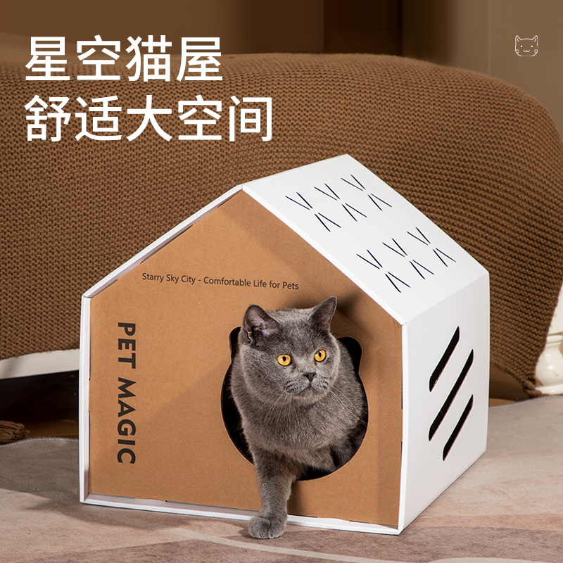 （全场满20包邮）瓦楞纸纸箱 猫窝猫房子