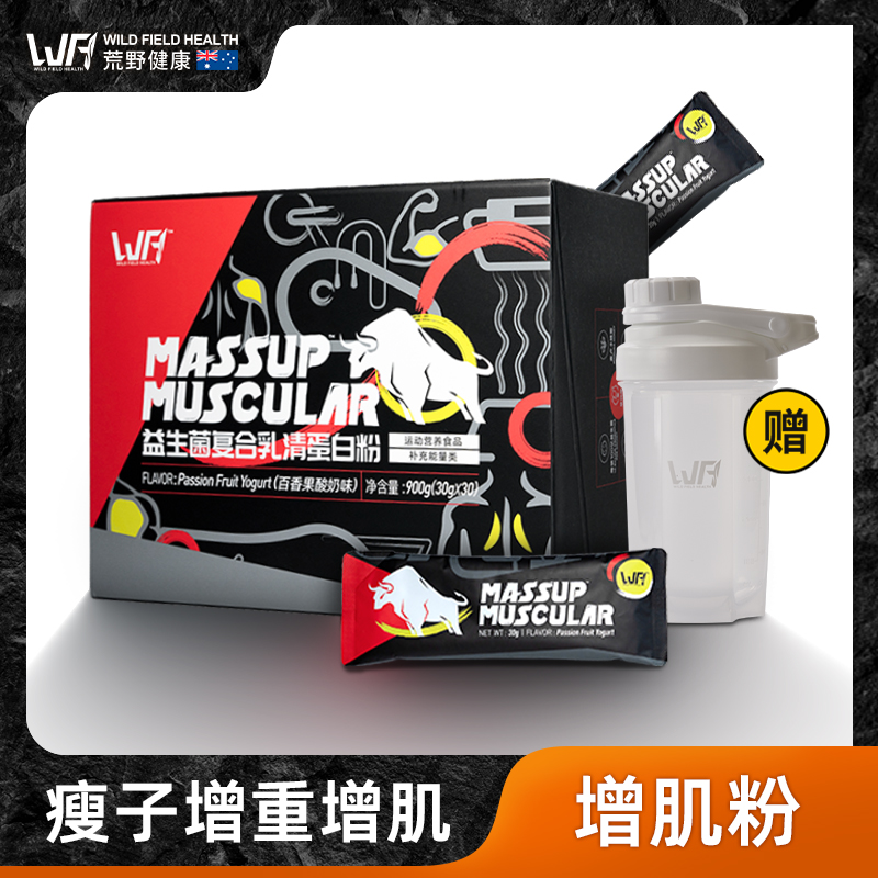 WildFieldHealth健身增肌粉益生菌复合乳清蛋白粉公牛系列