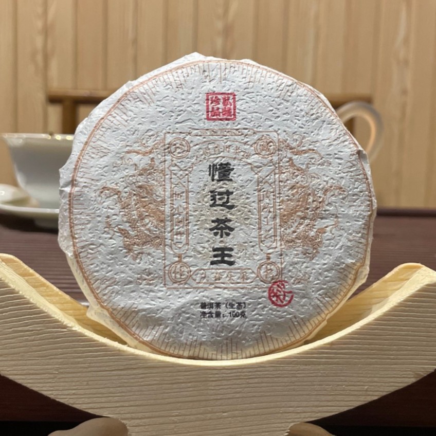 2022 懂过茶王 单株   100克（生普洱-秋）
