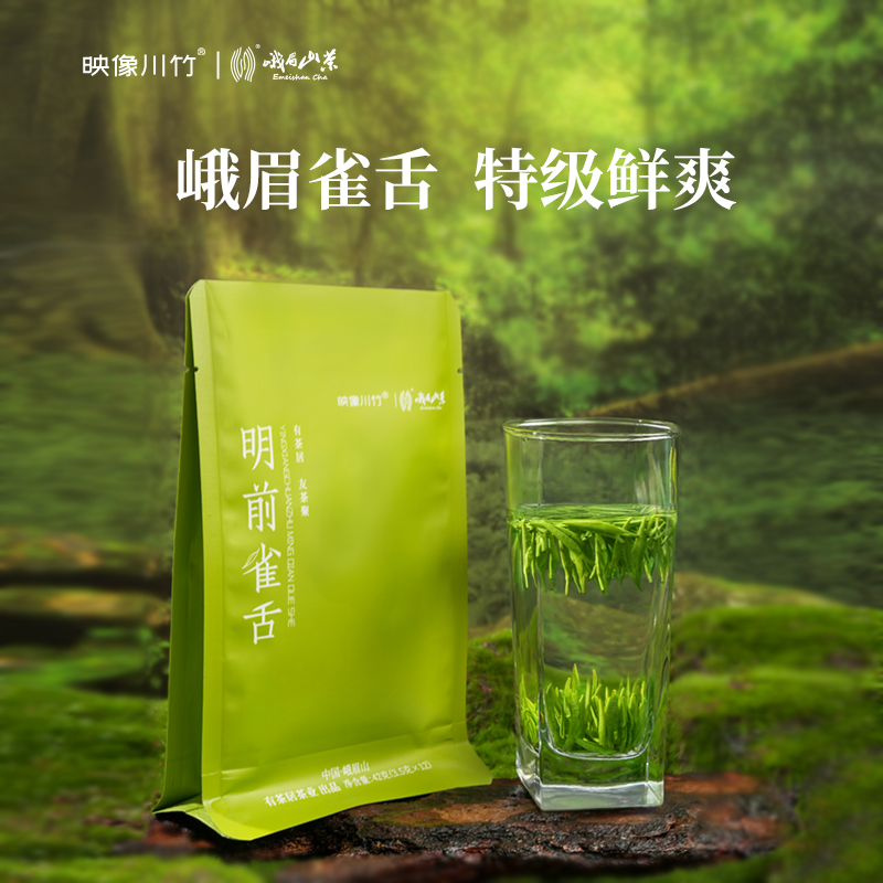 映像川竹2024春茶新茶四川峨眉高山绿茶明前特级雀舌茶叶青雪芽