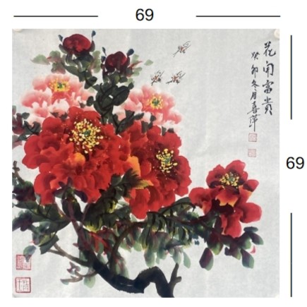 赵喜萍-四尺斗方-宣纸（花开富贵）冬