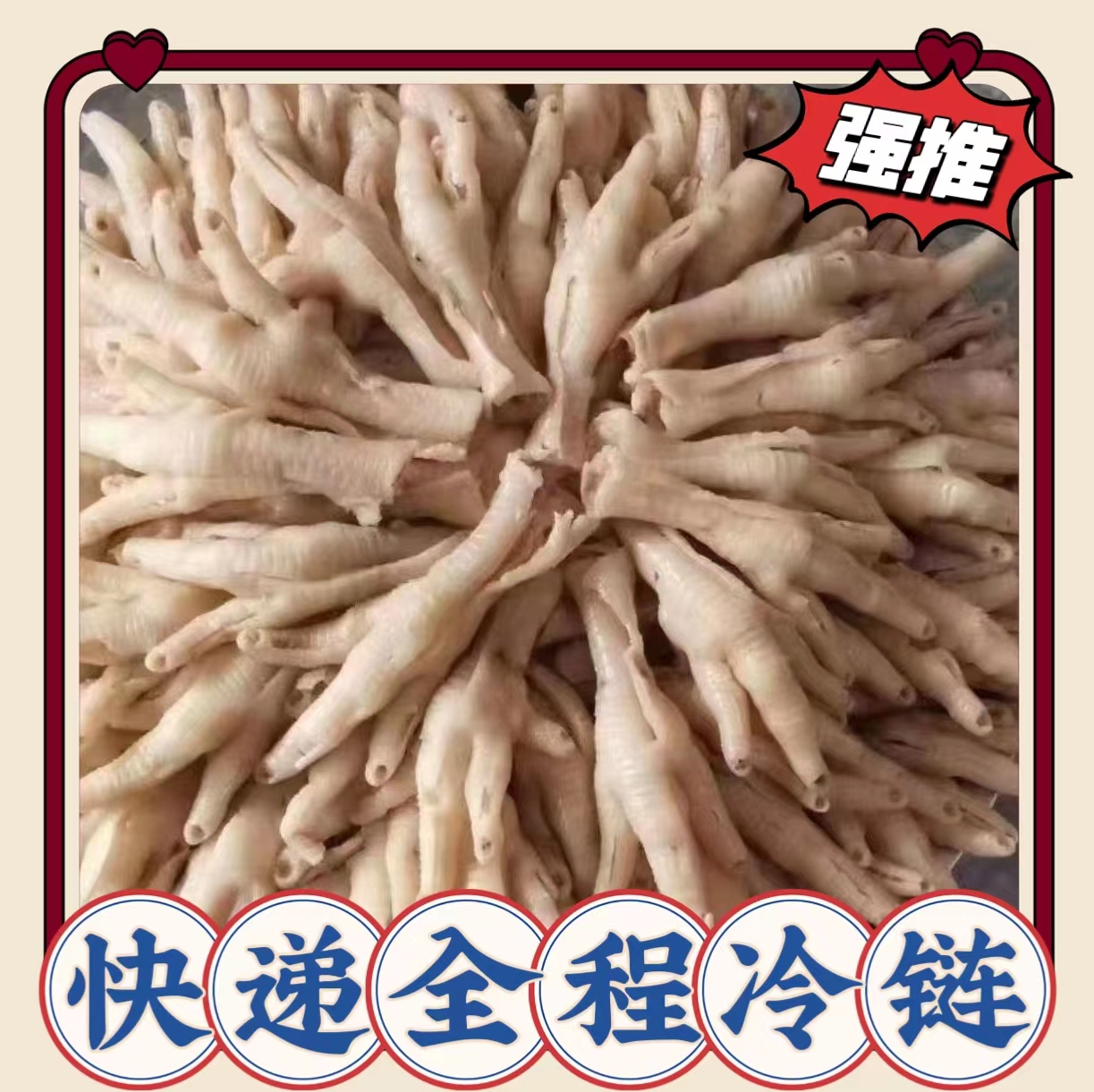 新鲜冷冻 熟去骨无骨鸡爪  熟带骨凤爪 半成品 带箱20斤一件 包邮