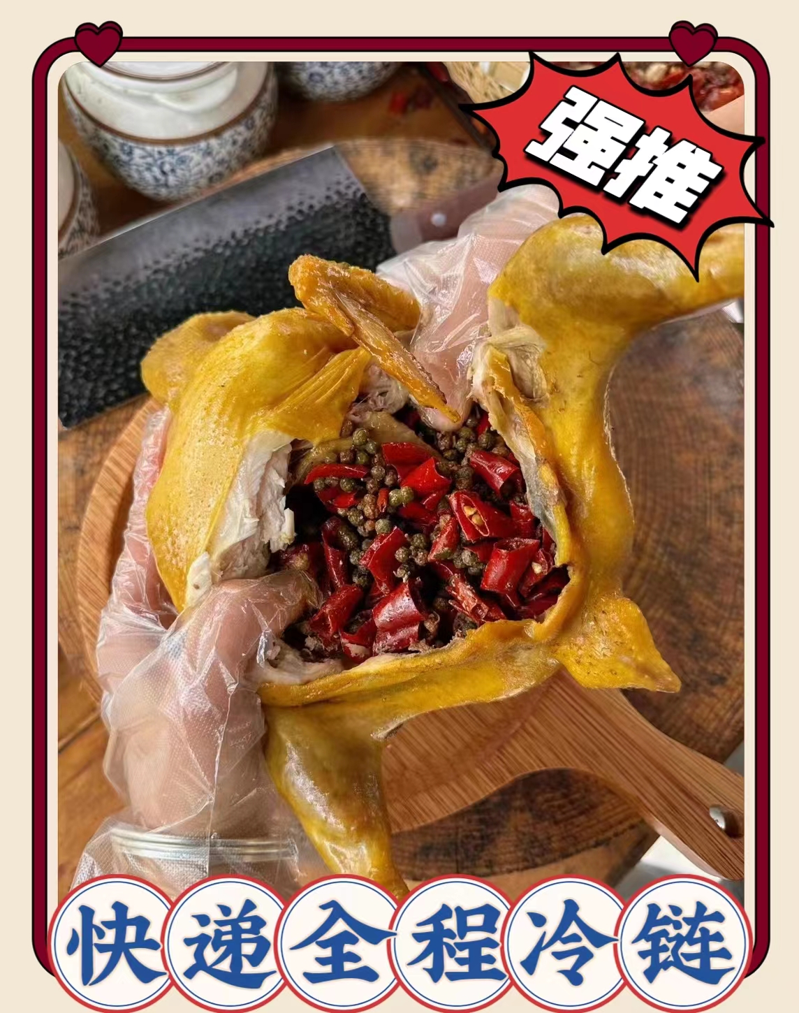 新鲜冷冻正宗肉质椒麻鸡肉香盐焗真空开袋即食包邮 包冰率10%以内