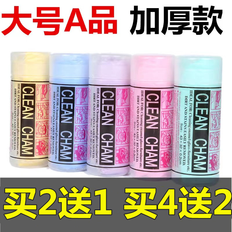 佐妮鹿皮巾擦头发干发速干擦车巾毛巾吸水家用鹿皮抹布洗车专用
