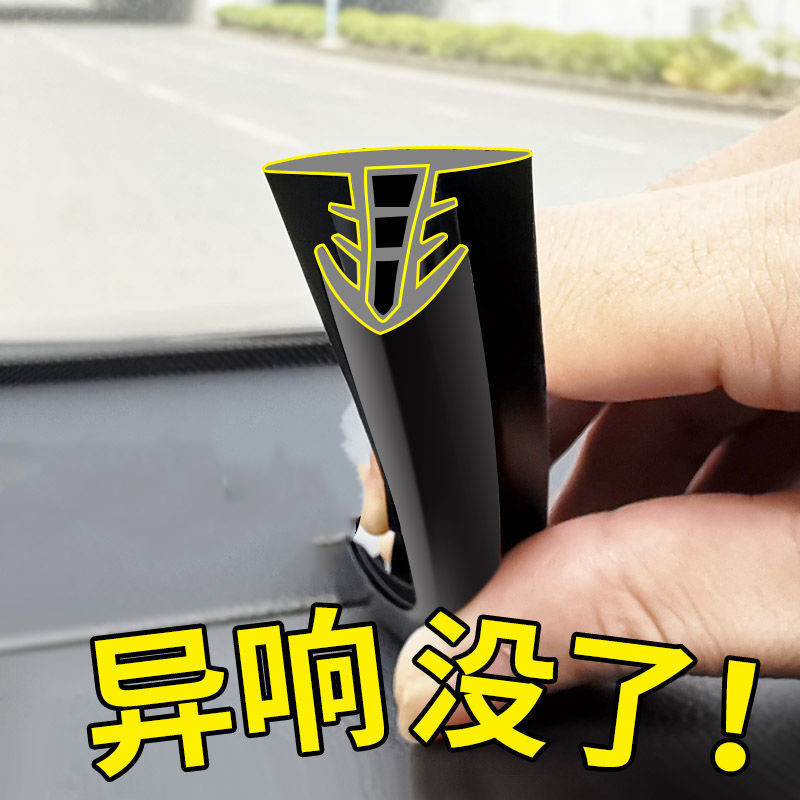 起亚狮跑智跑福瑞迪焕驰汽车内饰改装饰仪表中控台隔音密封条专用