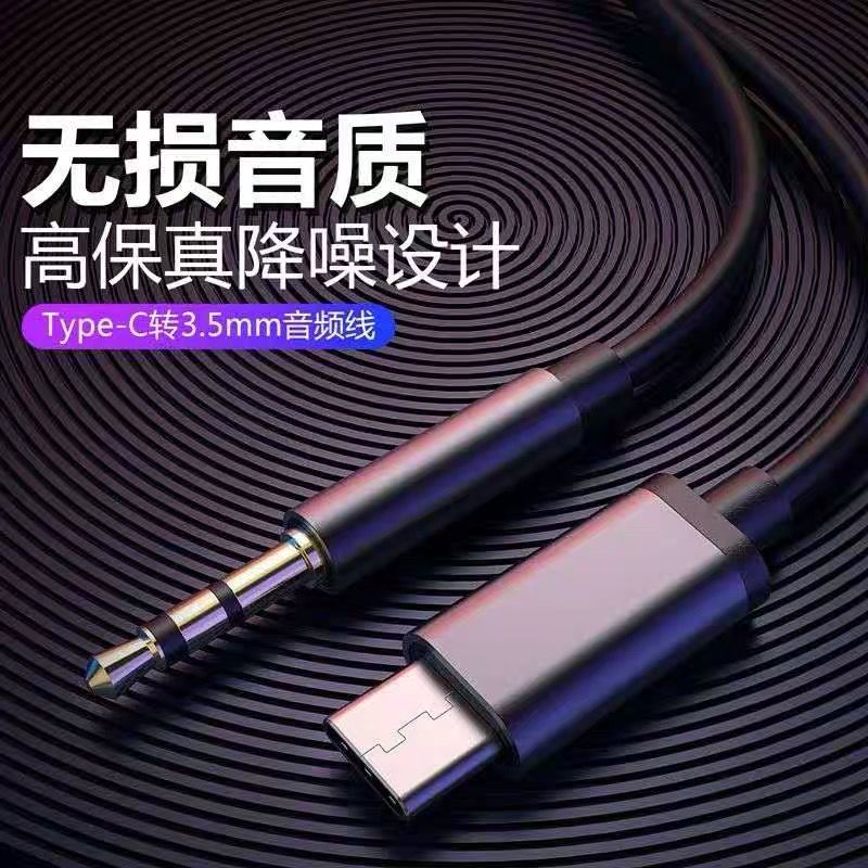 苹果lightning华为Type C手机转换双3.5母耳机直播音频线