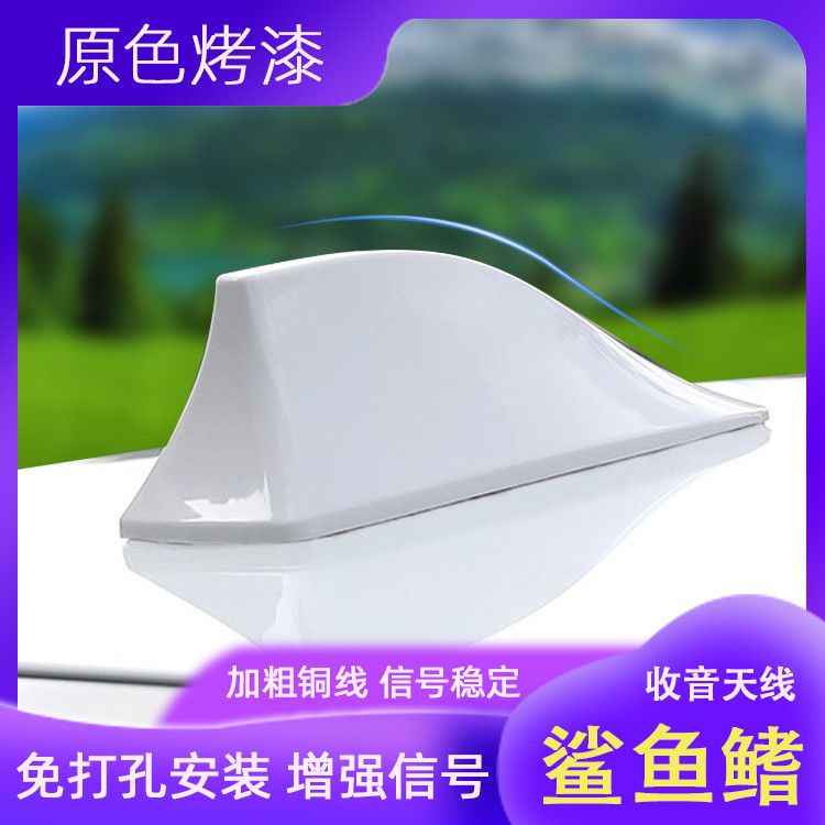 2020至2022款新宝骏RS-3鲨鱼鳍收音车顶改装配件汽车附件车用天线