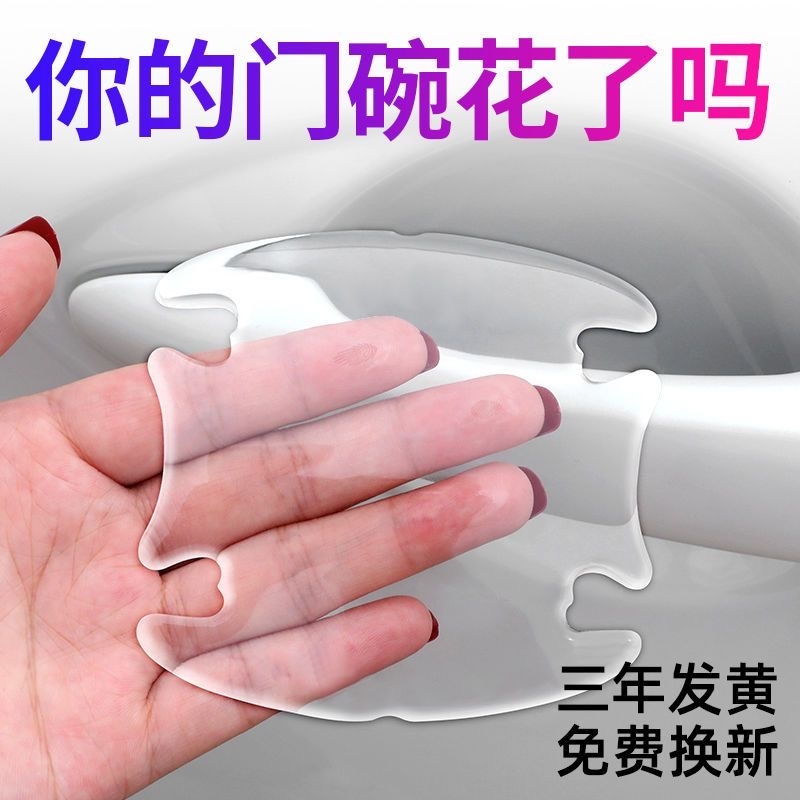 别克昂科威S/PLUS不锈钢门碗拉手改装饰车门把手门腕贴防护配件