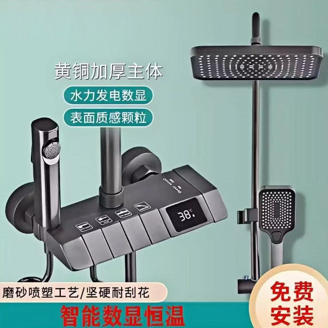 贝恩兰-淋浴花洒全套全通数显盆头淋雨花洒套装增加喷头枪灰色vs