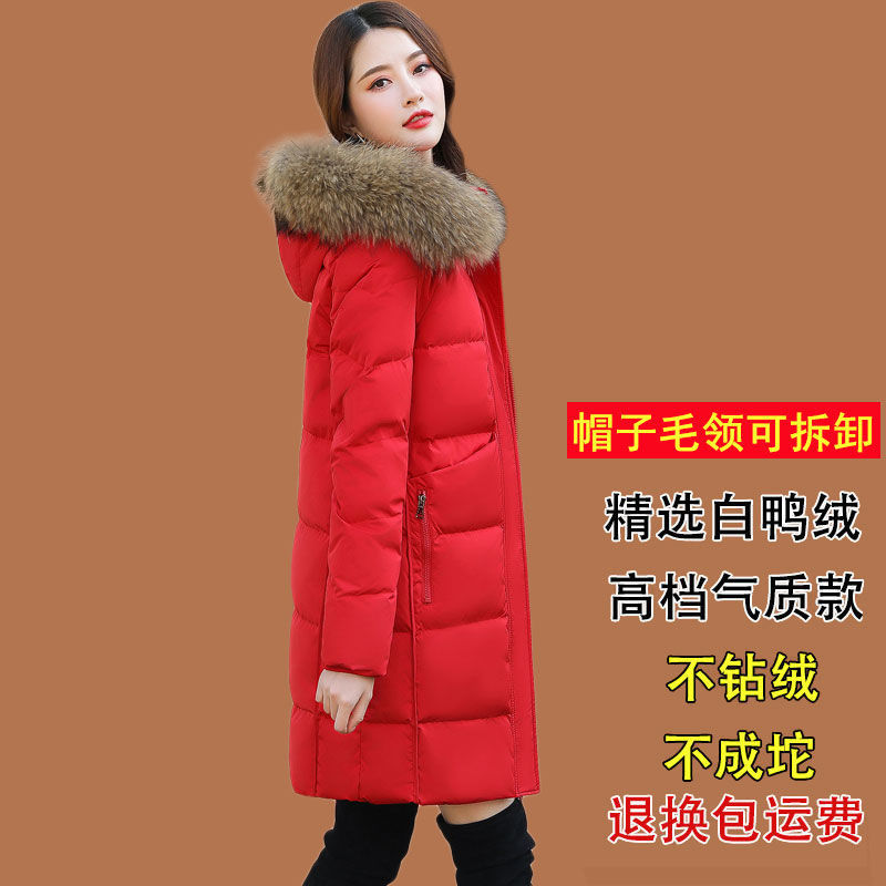 波司豋衣羽绒服女中长款真貉子毛领品牌冬装时尚红色加厚白鸭绒外