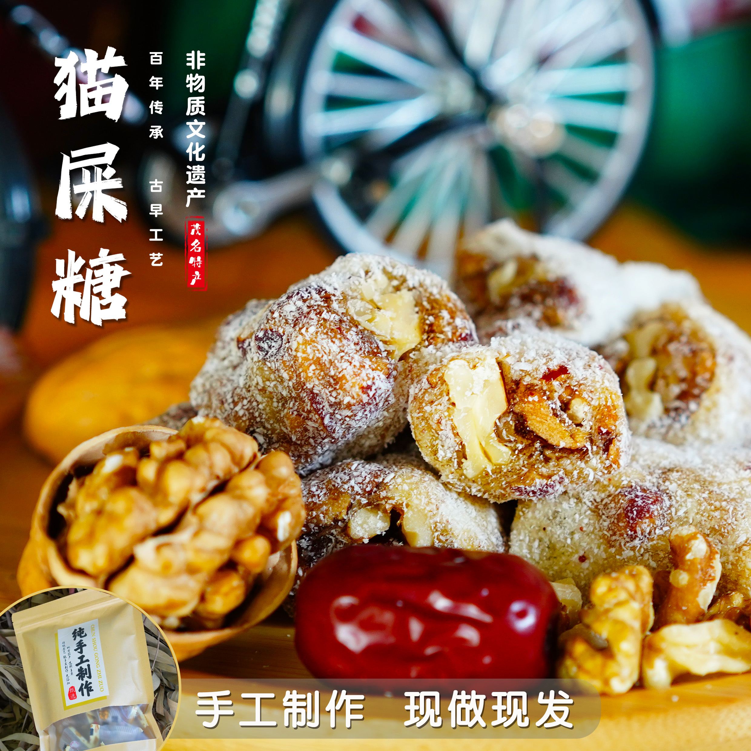 年货红枣核桃手工软糖 广东非遗纯手工制作美食休闲软糖200g/袋